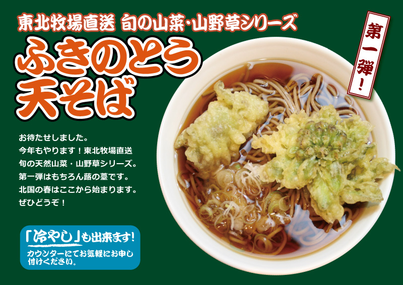 �ӂ��̂Ƃ��V����