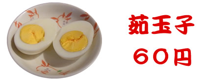 茹玉子